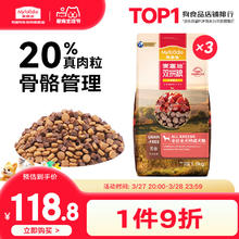 麦富迪 狗粮 无谷牛肉双拼全犬种通用成犬粮小中大型犬泰迪金毛柯基 全犬种通用成犬粮4.5kg(1.5Kg*3)