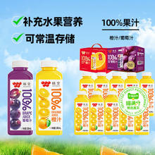 88VIP会员：喵满分 ×味全100%橙汁300ml*10瓶礼盒装