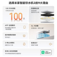 米家 MIJIA 小米店米家智能宠物饮水机2自动循环饮水器猫咪狗狗喝水