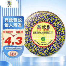 李字 蚊香盘 10盘 檀香型