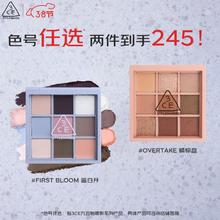 3CE 九宫格九色眼影盘