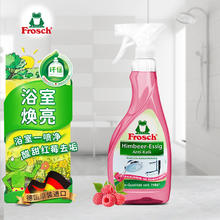 Frosch 福纳丝 红莓果醋 卫浴清洁喷剂 500ml 德国原装进口