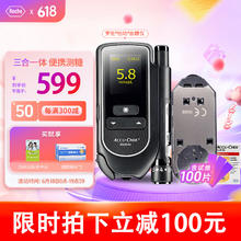 国补7折：罗氏 ROCHE 血糖仪家用 怡动型逸动血糖仪（内附100片试纸+144支采血针）