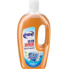杀菌99.9%！老管家 衣物消毒液可配洗衣液用 1L 1瓶