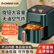 志高ZG-302J-19 空气炸锅5L