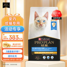 冠能 猫粮 室内成猫猫粮10kg 添加膳食纤维 控制毛