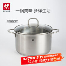 17日20点、PLUS会员：双立人（ZWILLING）汤锅不锈钢  24cm