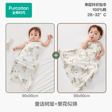 全棉时代 婴儿针织包巾 2条装