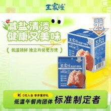 眉州东坡旗下，王家渡 减盐版 低温午餐肉 独立单片装 40g*8片