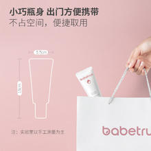 儿初宝 babetrue 婴儿护臀膏 50g