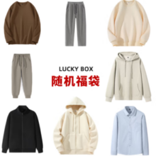 GLM 春季惊喜福袋