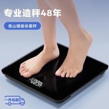 香山 体重秤电子秤人体 家用精准称重体重计高精度人体秤健康减肥秤室温显示 黑色