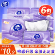 维达（Vinda）抽纸 棉韧立体美 餐巾 3层6包100抽
