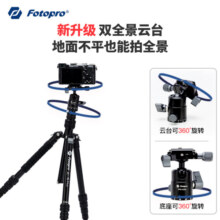 富图宝（Fotopro）X4I PRO+42QP 铝合金材质 可拆云台 可变独脚 全景拍摄 轻松折叠 微单数码相机摄影三脚支架