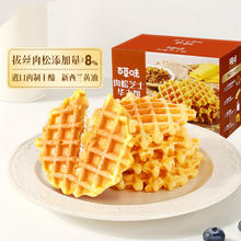 88VIP会员：百草味 华夫饼 原味