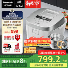 松下 Panasonic Xtra蔓越莓 HFS153C 全0涂层电饭煲