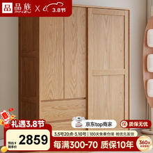 品族 YG-61 实木衣柜 1.2米 白蜡木