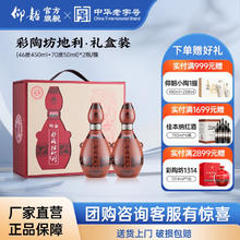 仰韶 彩陶坊 46度+70度 纯粮酒 500mL*2瓶 礼盒装