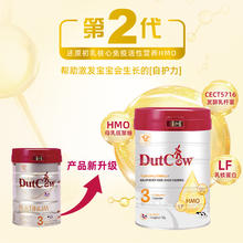 荷兰乳牛 [J]DutchCow荷兰乳牛HMO婴儿乳铁蛋白益生菌幼儿奶粉3段900g