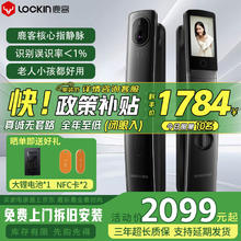 鹿客 S50MPro 指静脉智能门锁