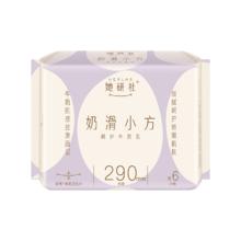 任选5件 她研社姨妈巾日用夜用