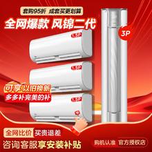 百亿补贴：美的 空调三室一厅风锦二代新一级能效变频冷暖手机智控家用空调