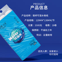 丽邦 卷纸18卷2500g家用卫生纸实惠装手纸厕纸厕所纸巾整箱卷筒纸