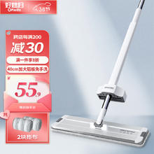 好媳妇 亮洁 平板拖把 40cm 2块布