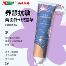 88VIP：两面针 栀子花积雪草牙膏100g*2支装