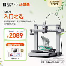 Bambu Lab 拓竹 A1 3D打印机桌面家用FDM全自动调平高速3d打印机器bambulab A1单机 升