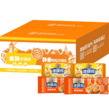 plus会员，需首购礼金:徐福记蛋酥酥香肉松混合口味沙琪玛 箱装1.011kg 43枚