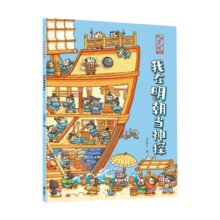 我在明朝当神探/我在古代当神探系列