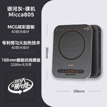 美的 micca电磁炉家用大功率电磁灶电磁炉炒菜锅一体全套官方正品