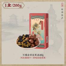 知味观 糕点组合装