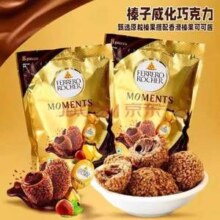 意大利原装进口，Ferrero Rocher 费列罗 榛子夹心巧克力8粒46.4g礼袋装*3件