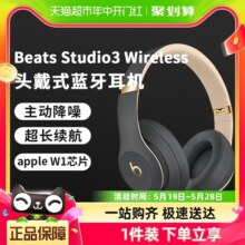 Beats Studio3 无线蓝牙头戴式录音师B耳机魔音