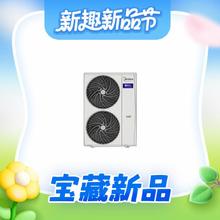 美的 星光PRO系列 MDS-120W-E01-XGpro 中央空调外机 5匹