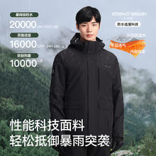 伯希和 PELLIOT 冲锋衣男三合一防风夹克登山服外套11240129
