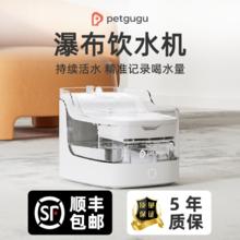 宠咕咕 petgugu 猫咪饮水机 APP智能循环过滤流动活水 宠物狗狗猫咪自动饮水器