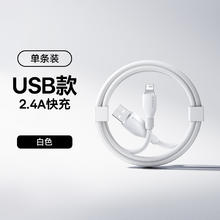 88VIP会员：倍思 适用苹果16充电线