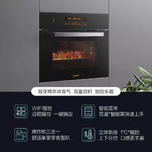 方太 嵌入式电烤箱KQD42F-E2T.i家用烤烘炸厨房智能触控一体机烤箱