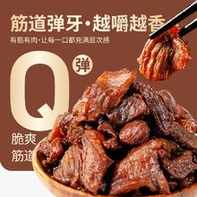 伊明食品 伊明清真牛肉干牛肉筋125g