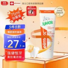 欧洲原装进口，Elmex 艾美适 6-12岁防蛀固齿少儿牙膏 50ml*2支*2件55.2元包邮（13.8元/支）