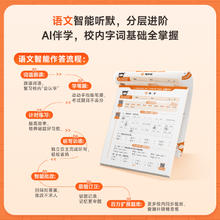 学而思 10分钟计算/默写/英语默写活页