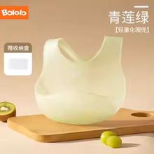 波咯咯 超软硅胶婴儿围嘴 BL-9207A
