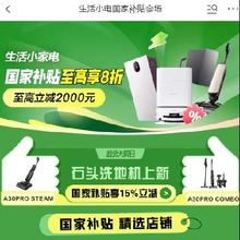 促销活动：京东 生活小电国家补贴会场 至高立减2000元 全国大部分地区可领可用