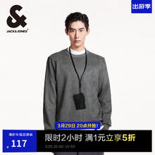 杰克琼斯 男装垂感柔顺麂皮卫衣