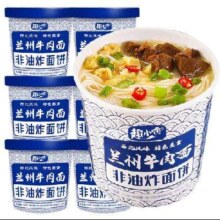 兰州牛肉面 桶装整箱 兰州拉面*3桶