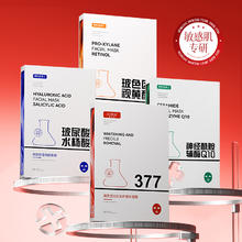 任拍四件DR.YS 377双效系列面膜