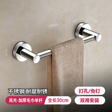 宾意 EW35-1 不锈钢毛巾架 30cm单杆 亮光券后23.13元
